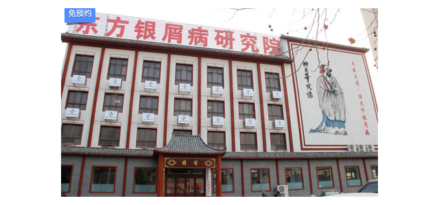 濰坊東方銀屑病醫(yī)德享譽(yù)南北