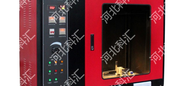 ZRS-2型灼熱絲試驗儀