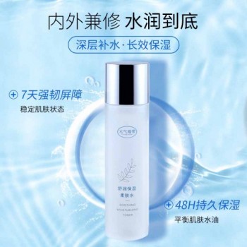 元氣地帶美妝舒緩清爽深層補(bǔ)水長效保濕控油平衡化妝水柔膚水