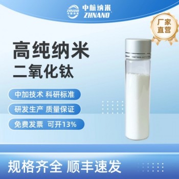 高純氣相法氧化鈦