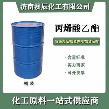 丙烯酸乙酯浙江衛(wèi)星